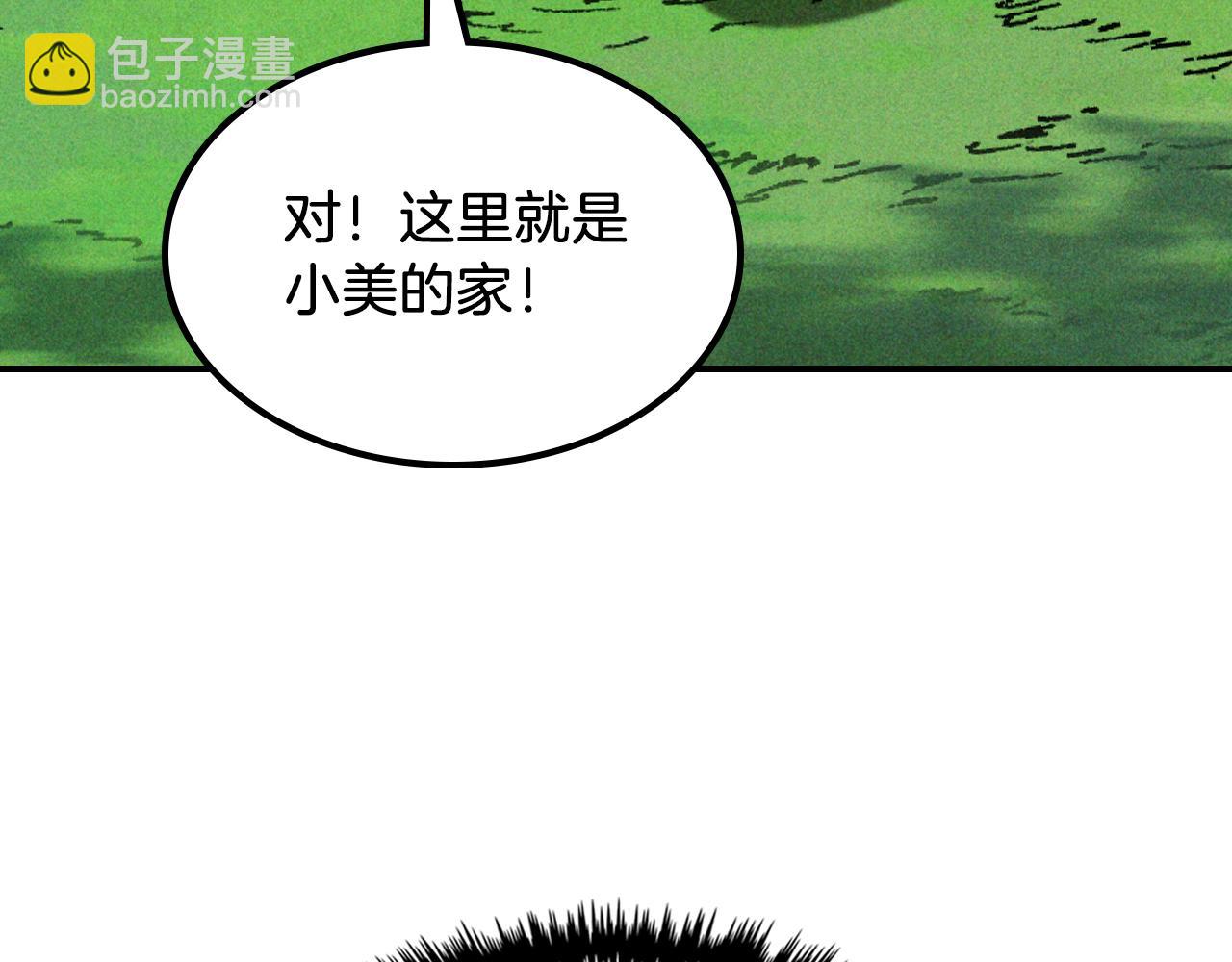 武神迴歸錄 - 第90話 客人(4/5) - 7