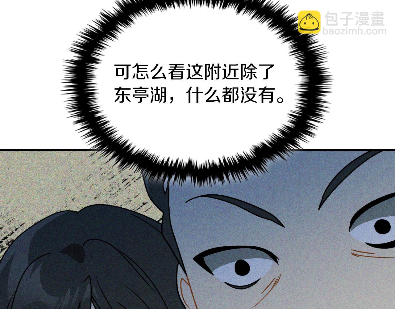 武神迴歸錄 - 第90話 客人(4/5) - 8