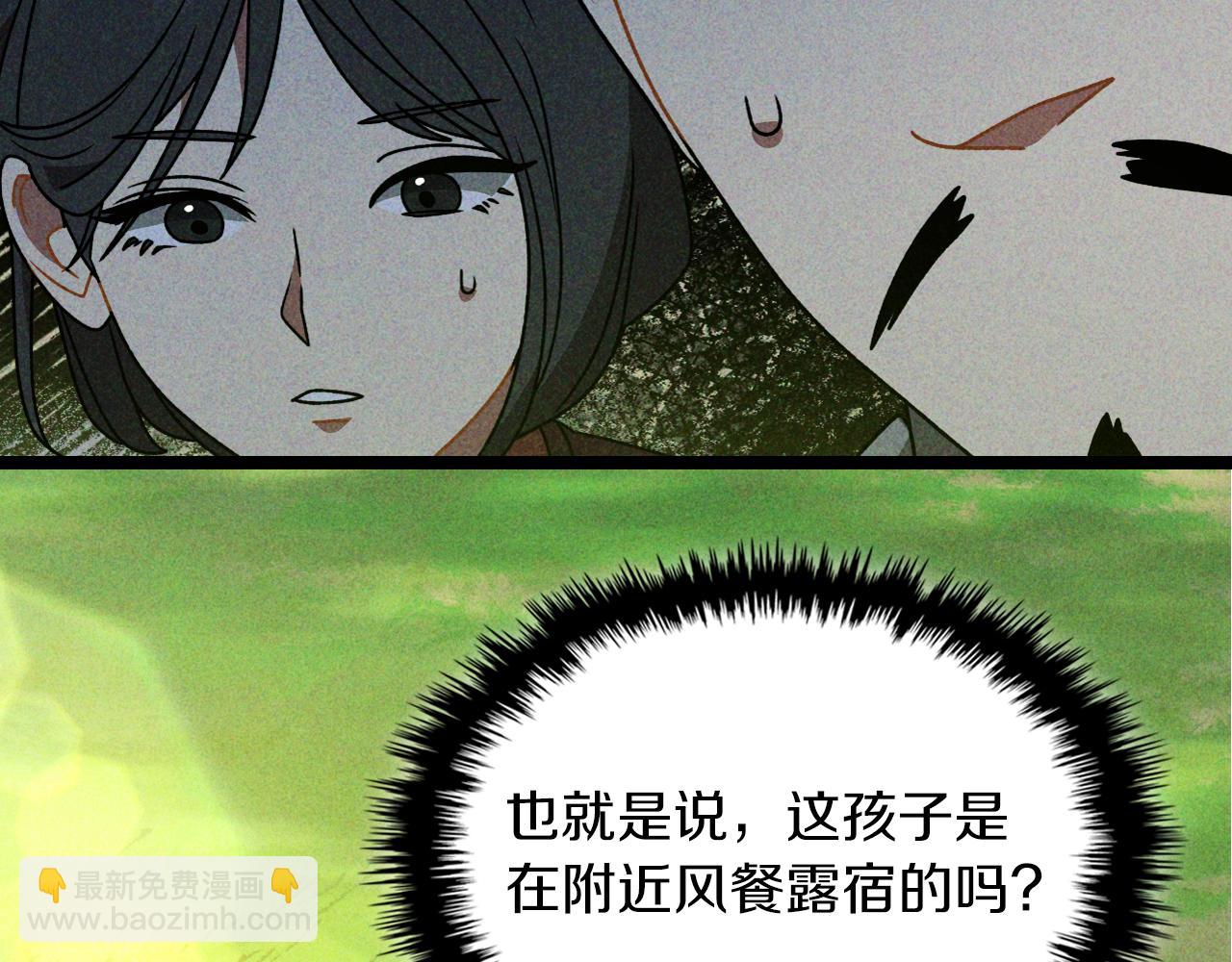 武神迴歸錄 - 第90話 客人(4/5) - 1