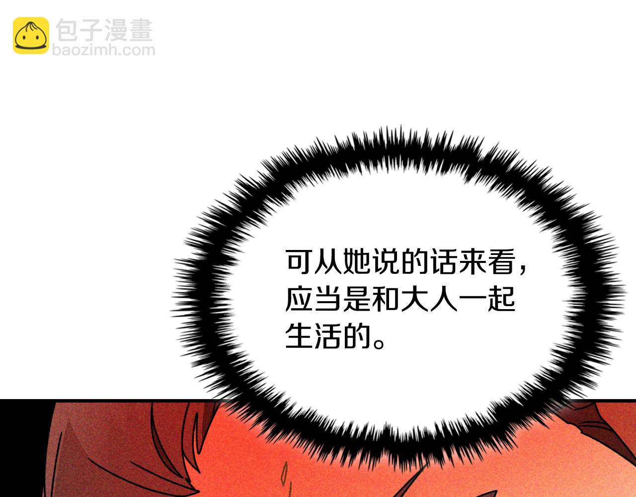 武神迴歸錄 - 第90話 客人(4/5) - 5