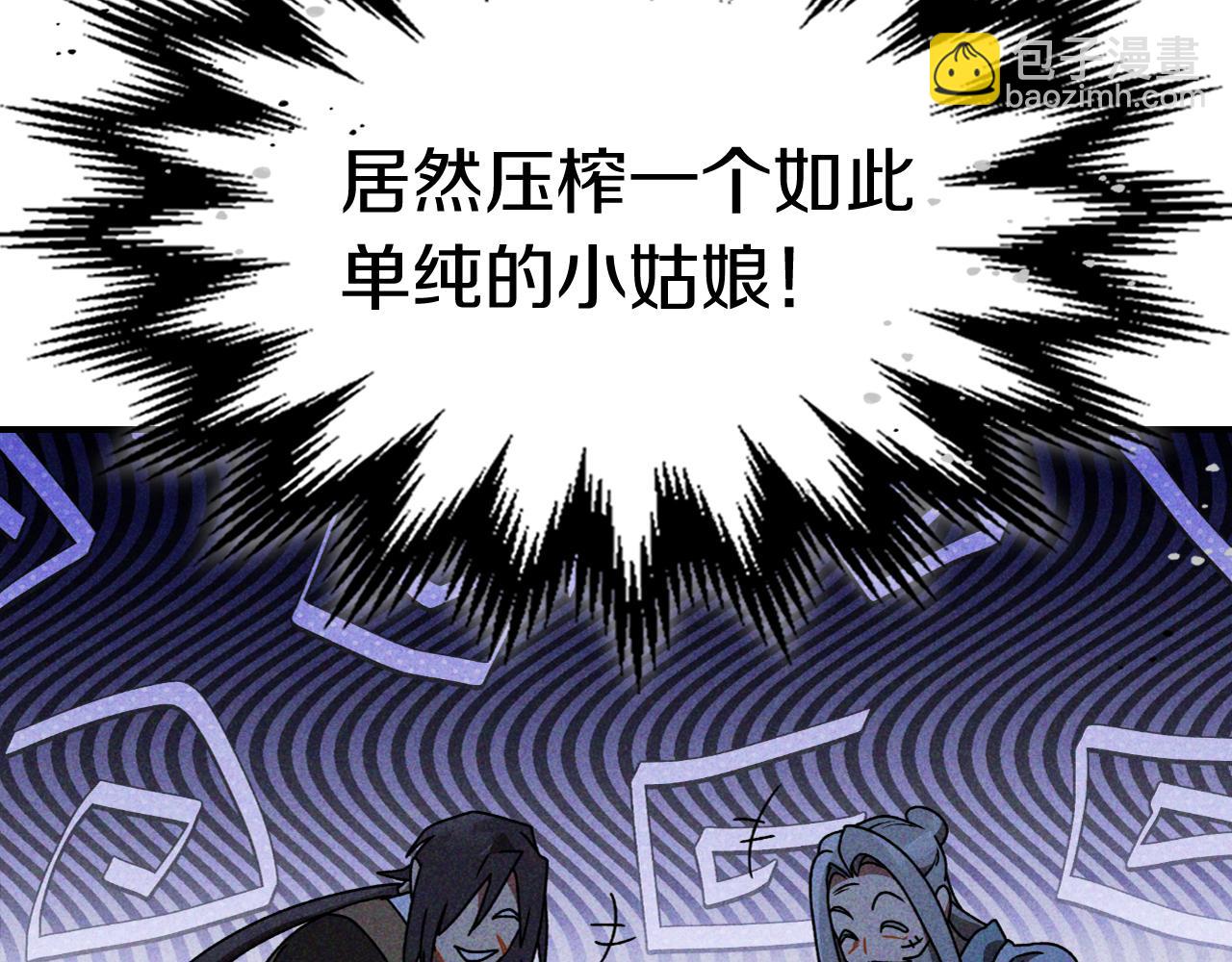 武神迴歸錄 - 第90話 客人(4/5) - 8