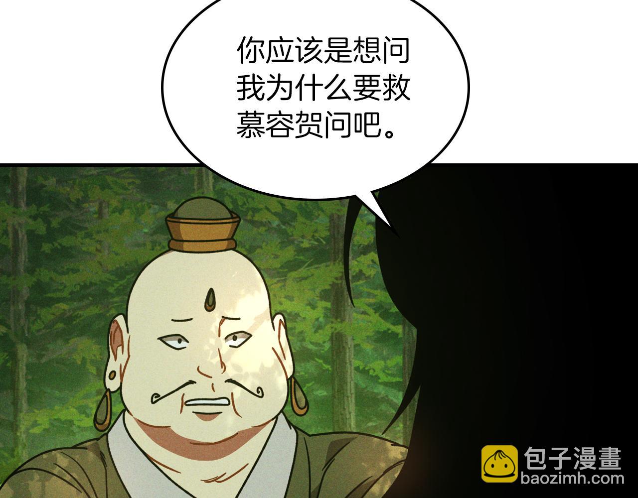 武神迴歸錄 - 第90話 客人(1/5) - 2