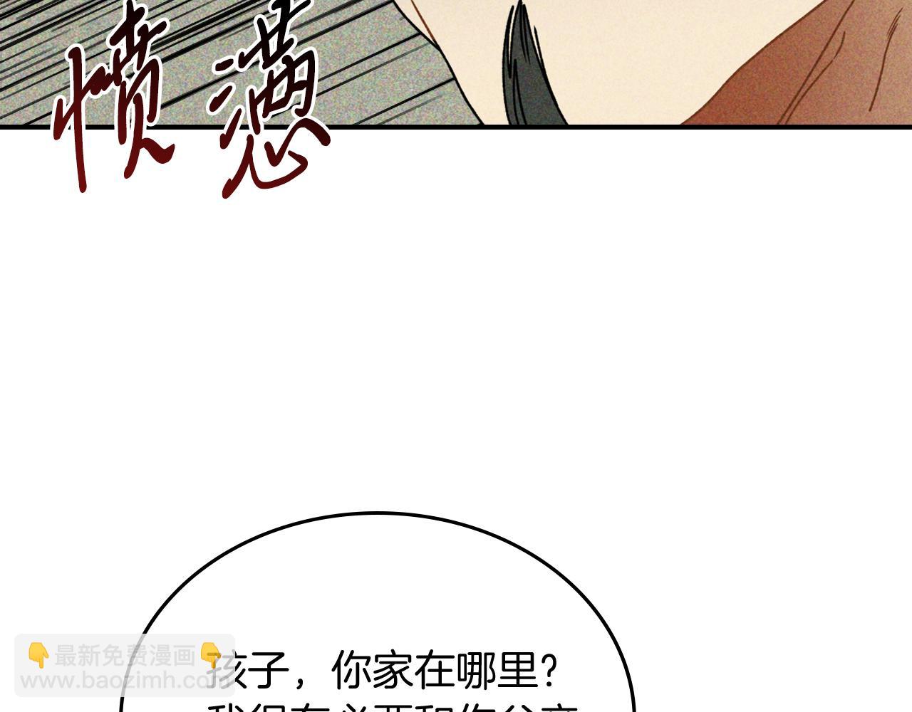 武神迴歸錄 - 第90話 客人(4/5) - 5