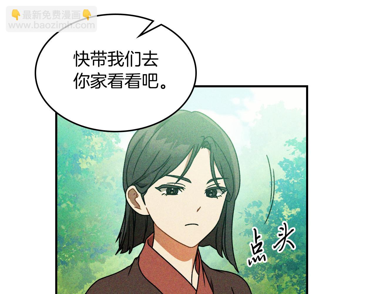 武神迴歸錄 - 第90話 客人(4/5) - 6