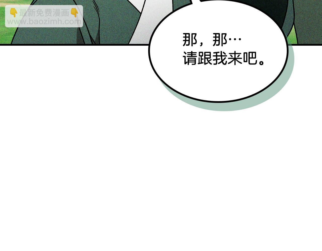 武神迴歸錄 - 第90話 客人(4/5) - 1