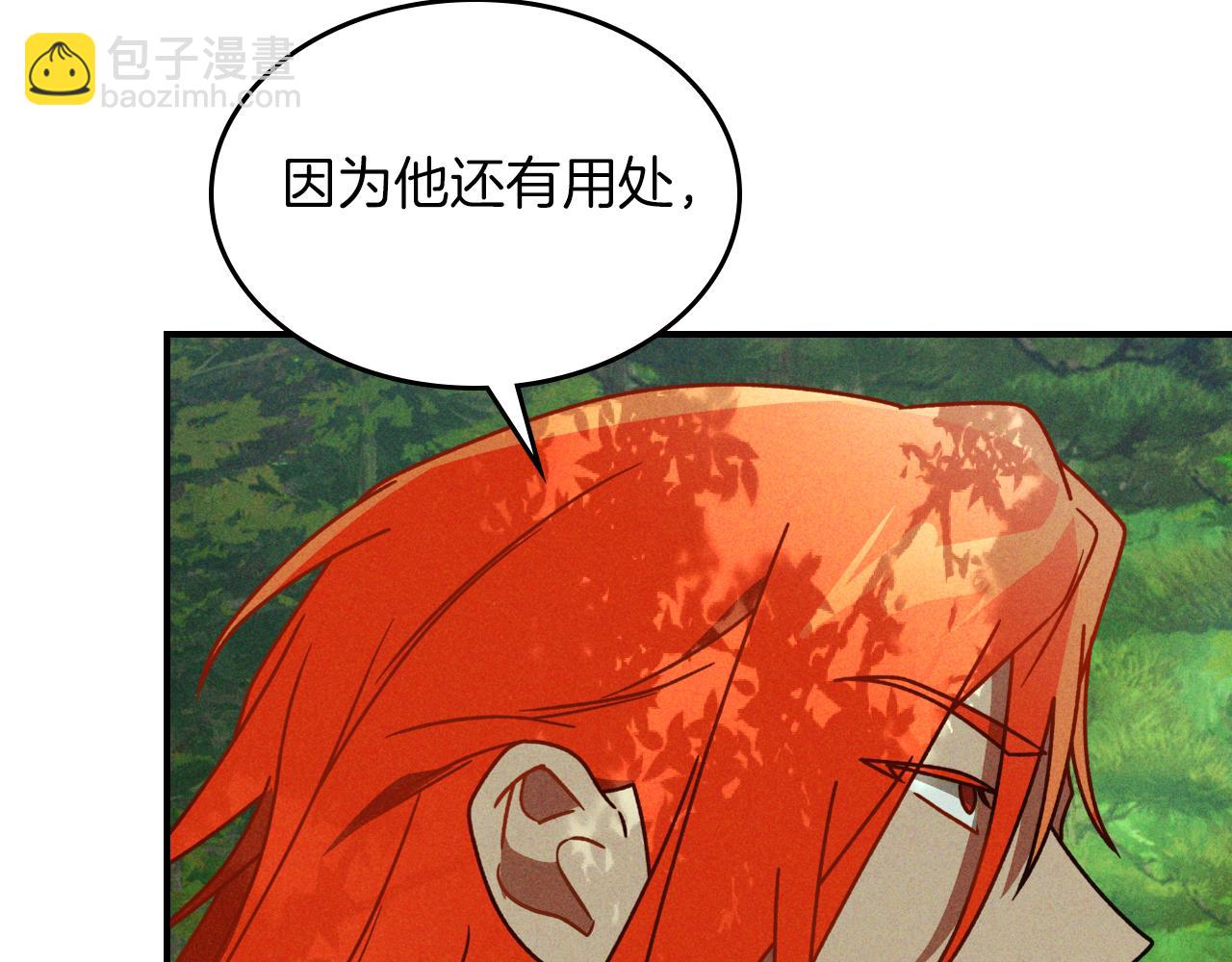 武神迴歸錄 - 第90話 客人(1/5) - 4