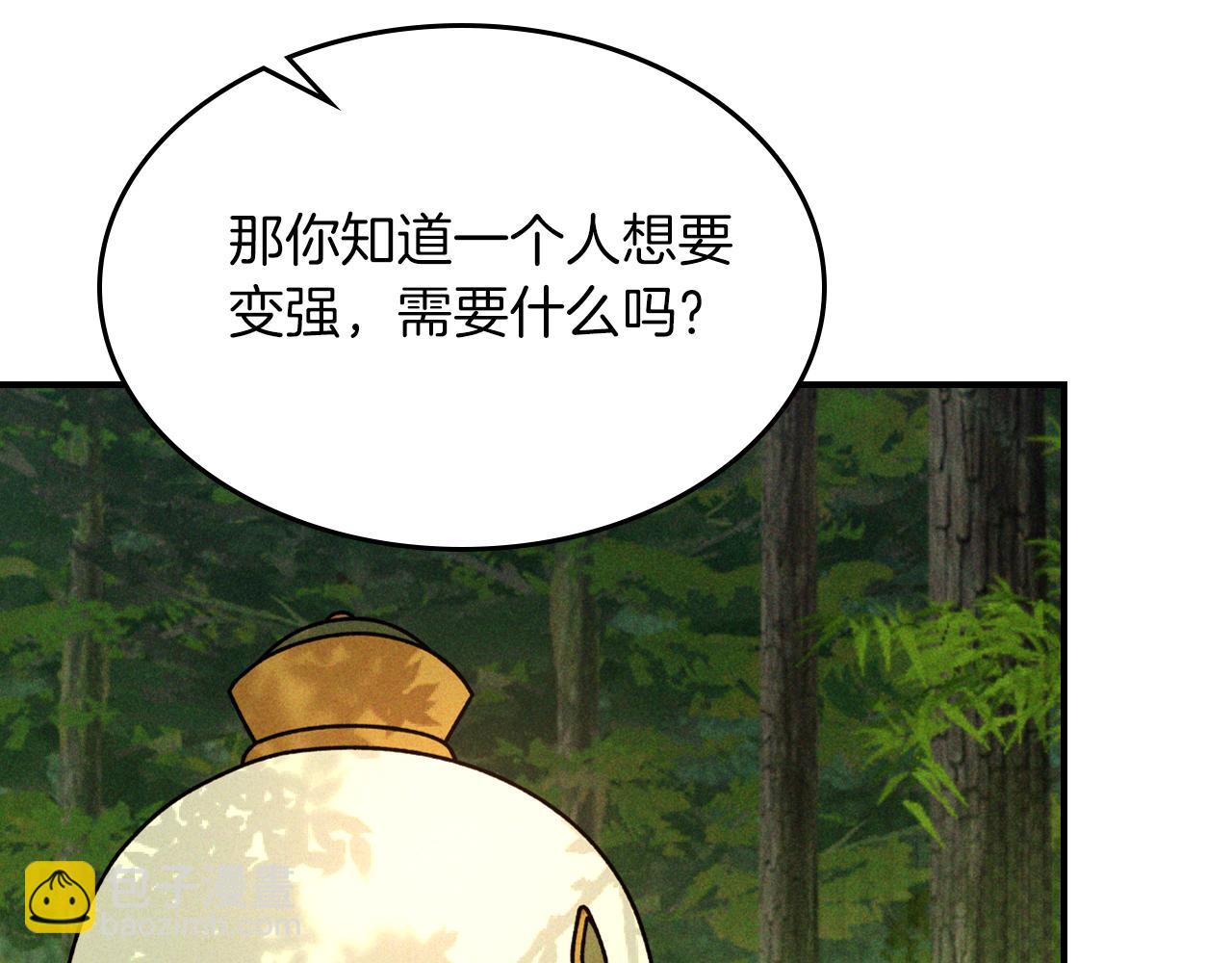 武神迴歸錄 - 第90話 客人(1/5) - 7