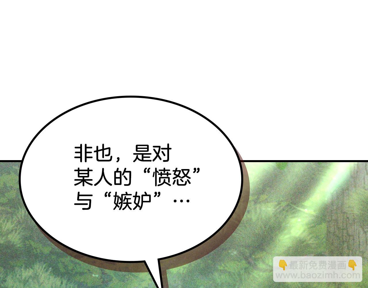 武神迴歸錄 - 第90話 客人(1/5) - 3