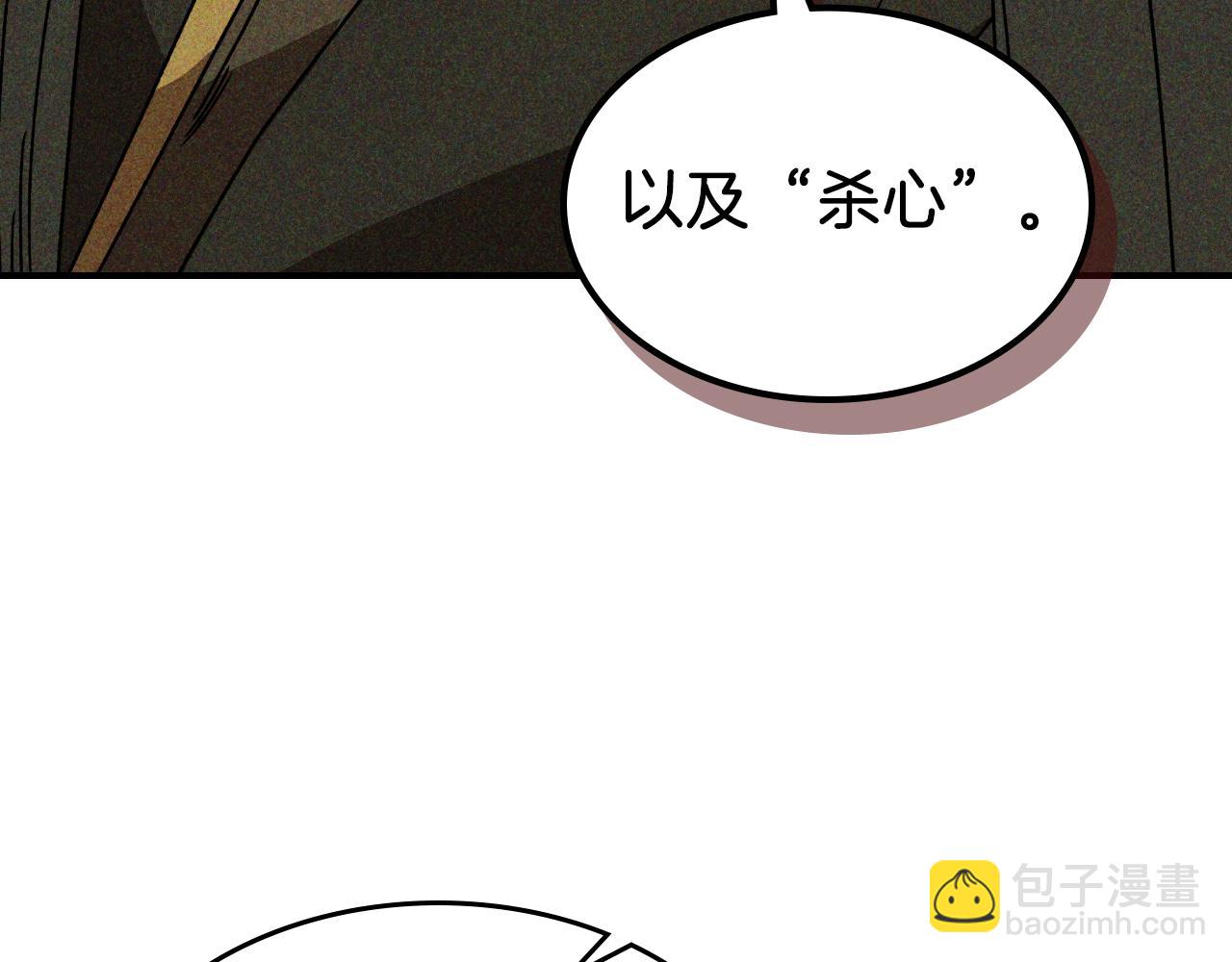 武神迴歸錄 - 第90話 客人(1/5) - 6