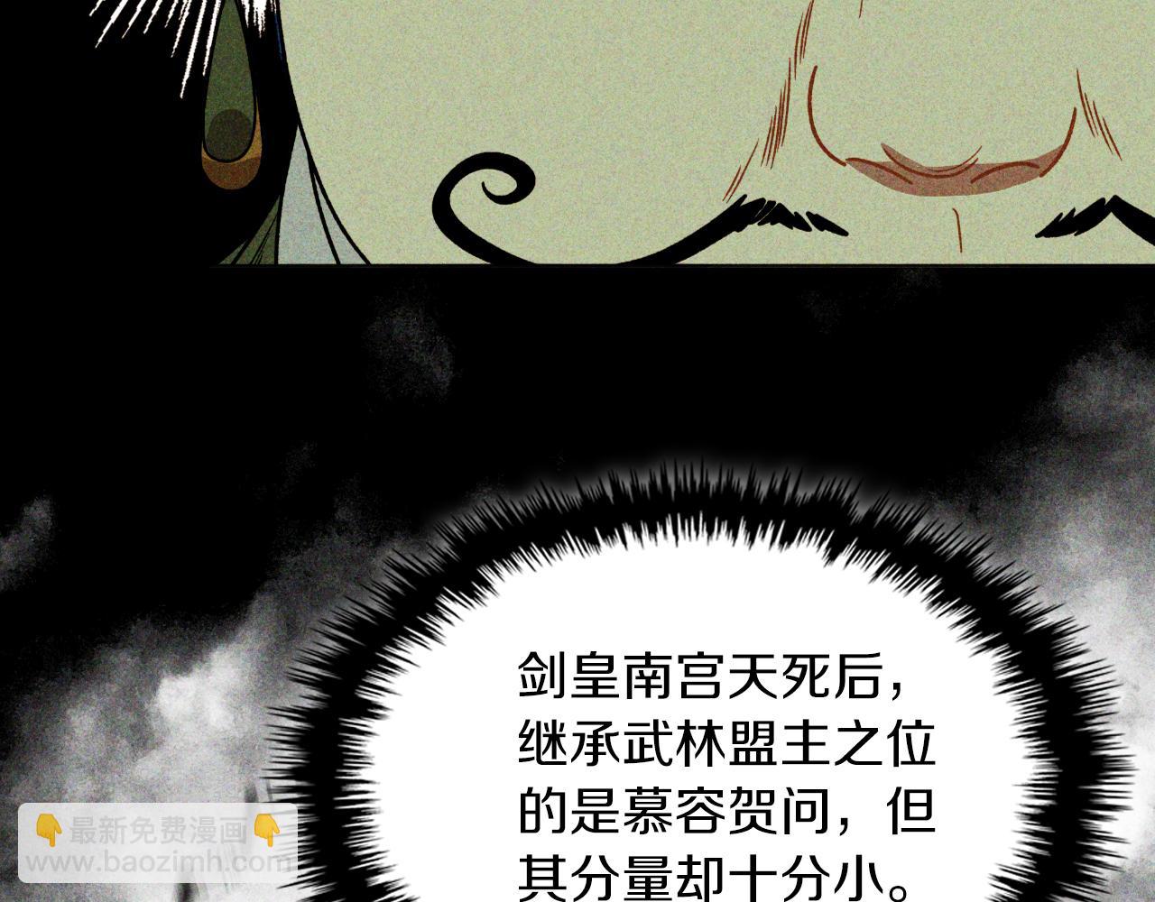 武神迴歸錄 - 第90話 客人(1/5) - 7