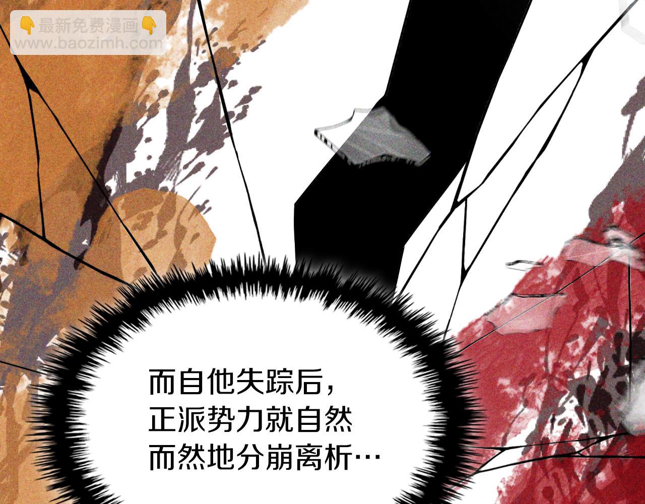 武神迴歸錄 - 第90話 客人(1/5) - 1