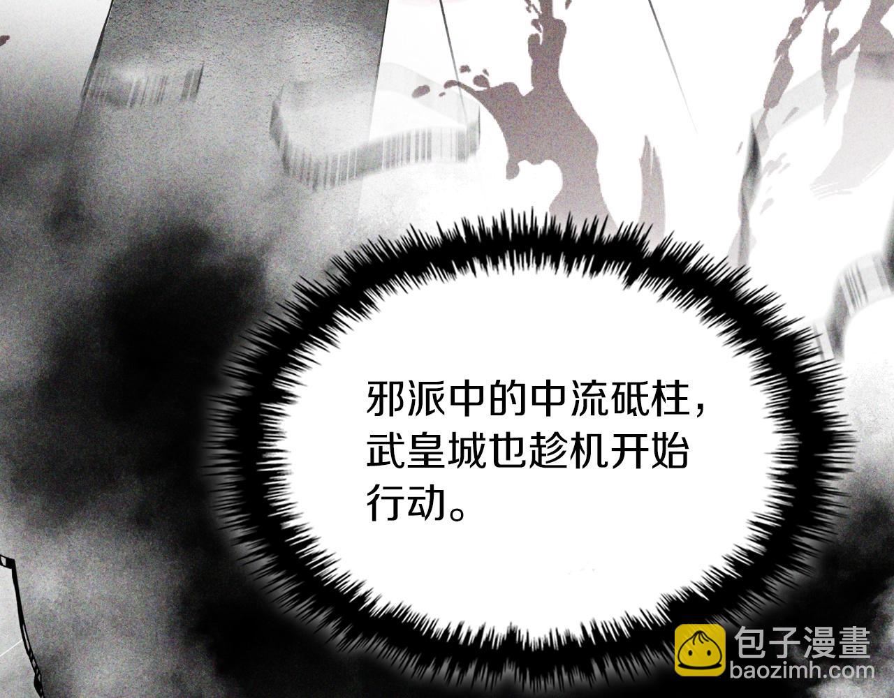 武神迴歸錄 - 第90話 客人(1/5) - 3