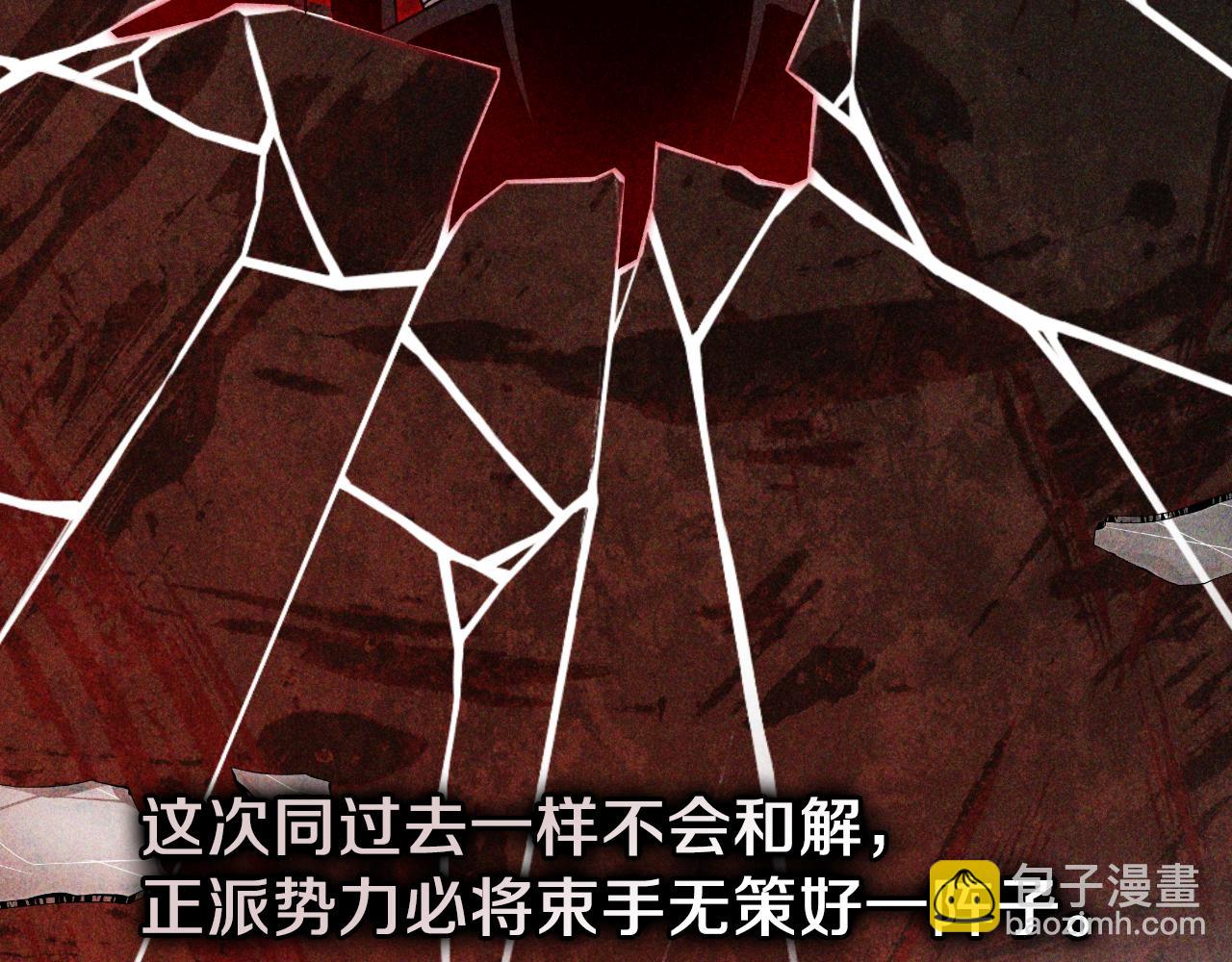 武神迴歸錄 - 第90話 客人(1/5) - 6