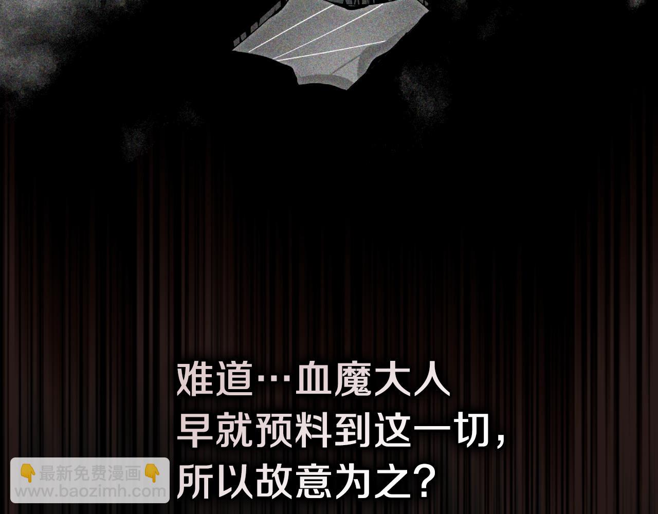 武神迴歸錄 - 第90話 客人(1/5) - 8