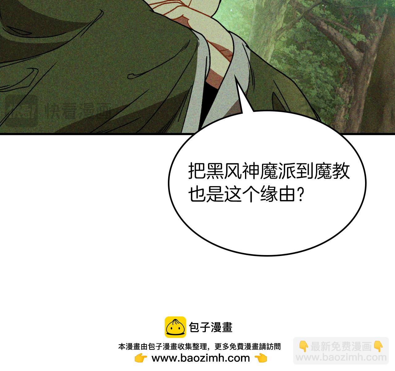 武神迴歸錄 - 第90話 客人(1/5) - 2