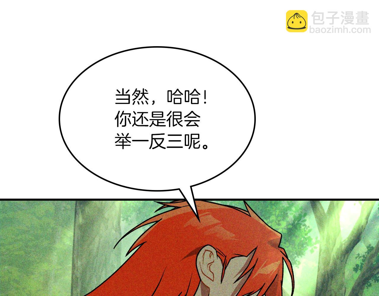 武神迴歸錄 - 第90話 客人(2/5) - 5