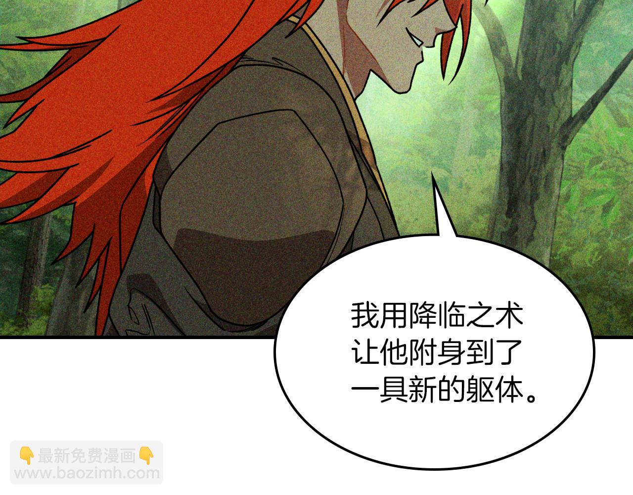 武神迴歸錄 - 第90話 客人(2/5) - 6