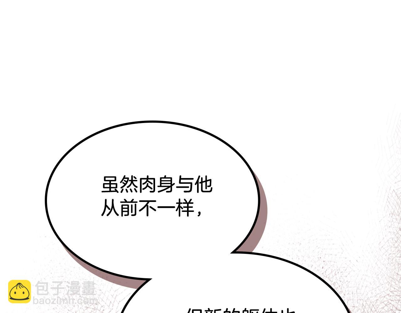 武神迴歸錄 - 第90話 客人(2/5) - 8