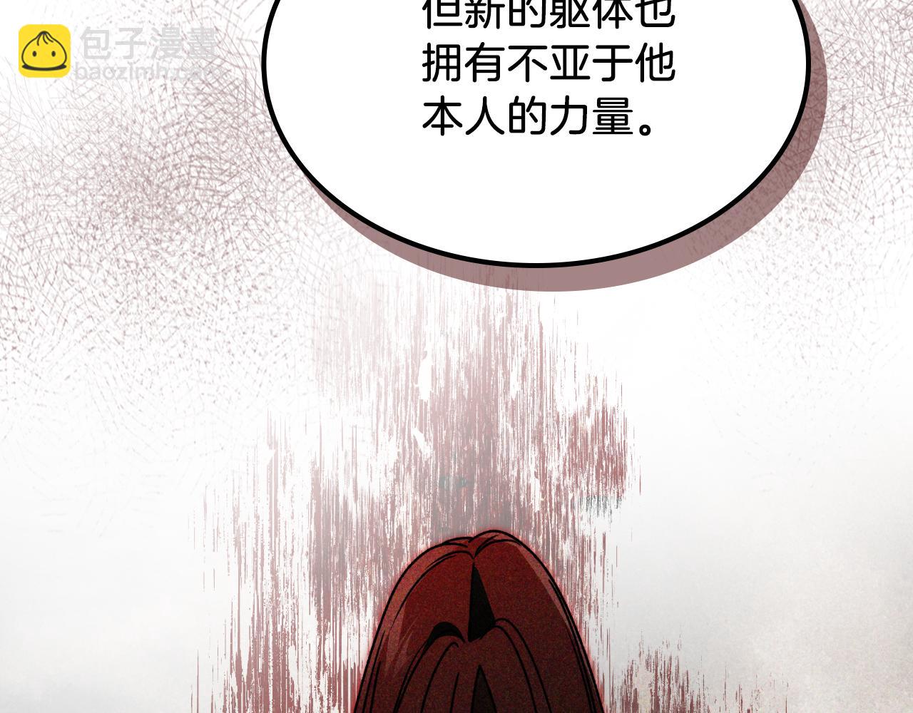 武神迴歸錄 - 第90話 客人(2/5) - 1