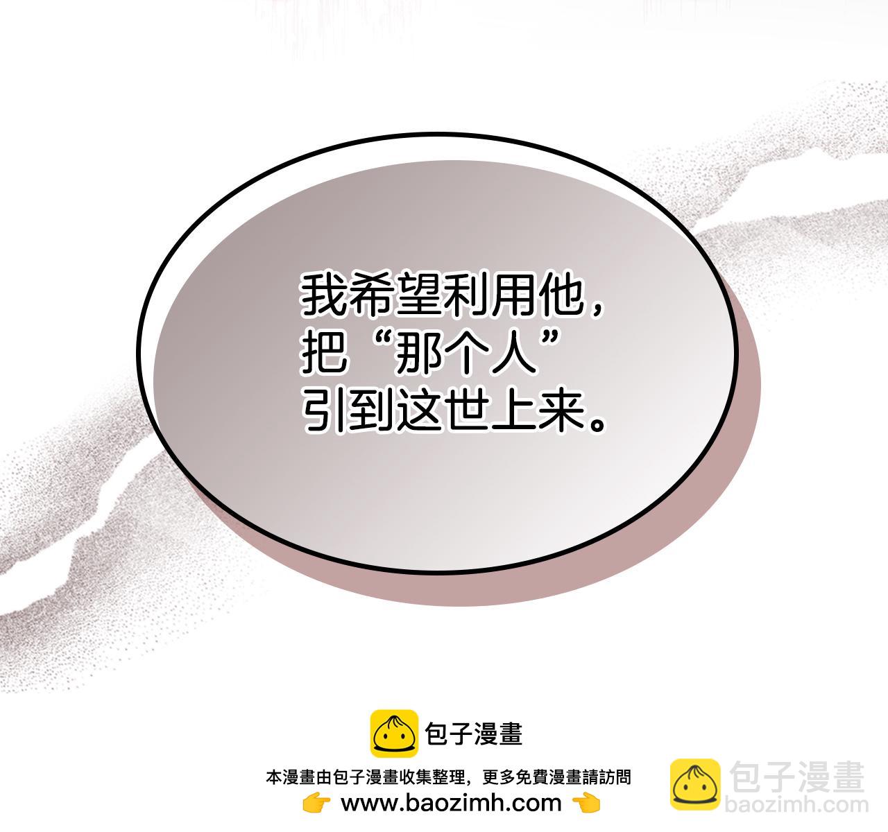 武神迴歸錄 - 第90話 客人(2/5) - 5