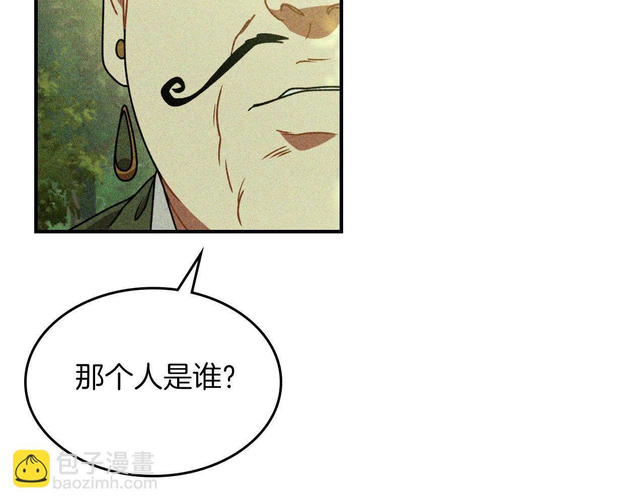 武神迴歸錄 - 第90話 客人(2/5) - 7