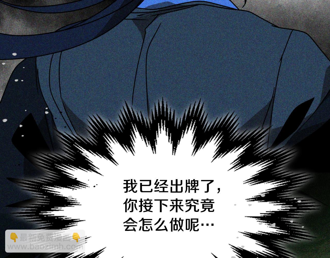 武神迴歸錄 - 第90話 客人(2/5) - 3