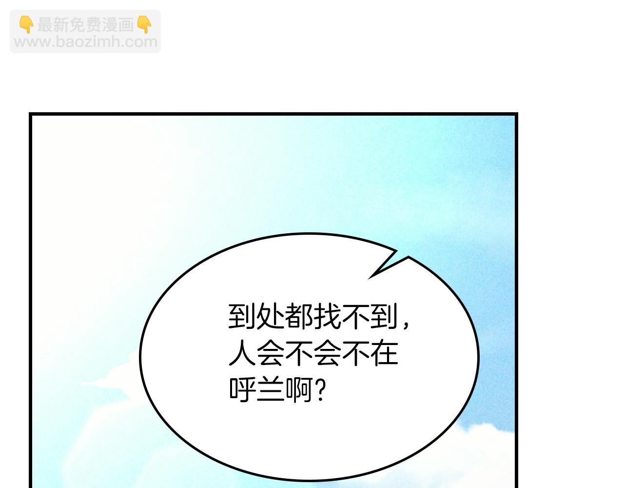 武神迴歸錄 - 第90話 客人(2/5) - 2