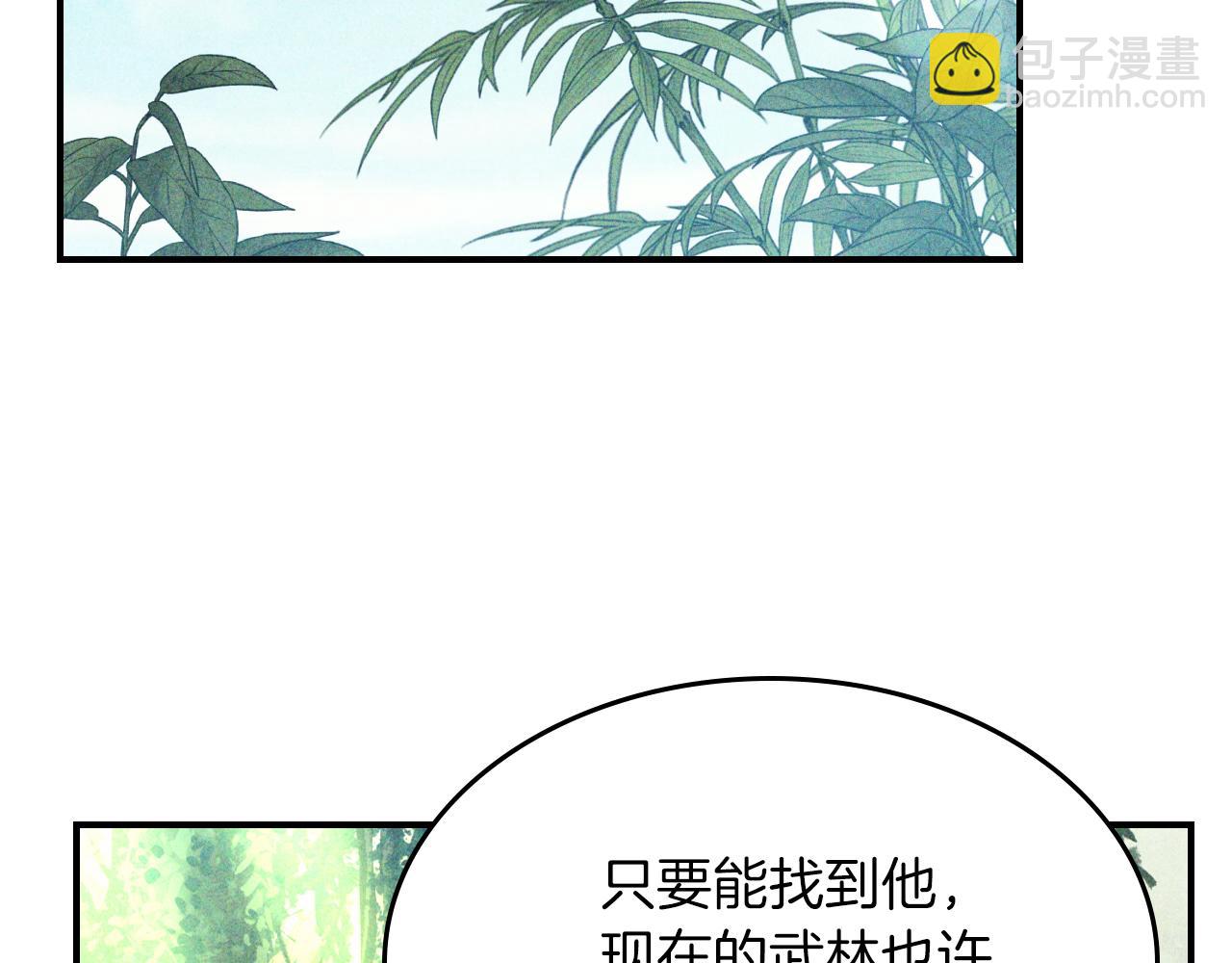 武神迴歸錄 - 第90話 客人(2/5) - 4