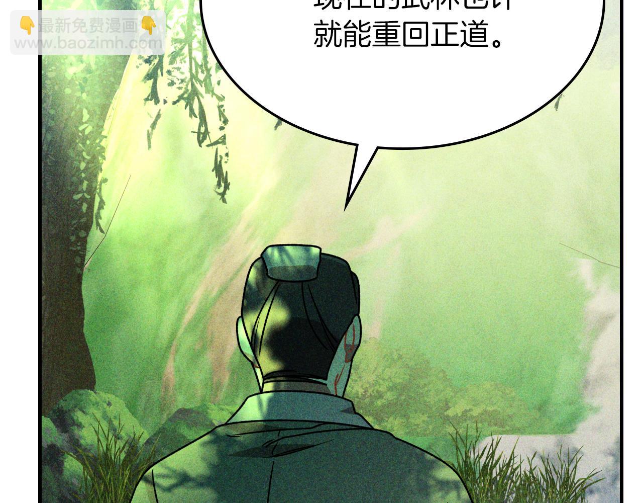 武神迴歸錄 - 第90話 客人(2/5) - 5