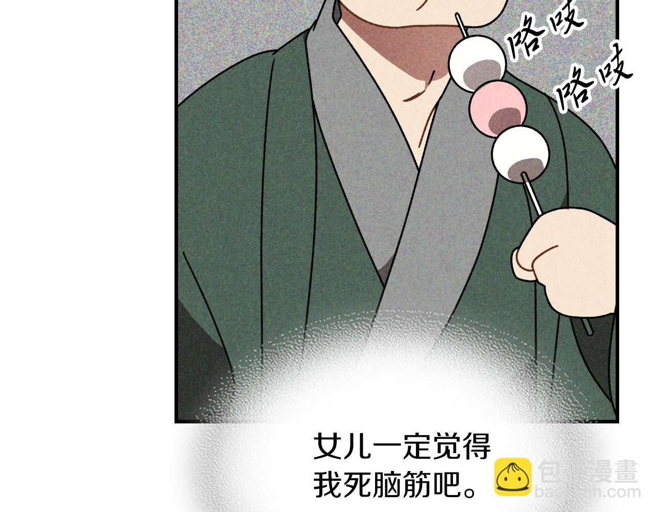 武神迴歸錄 - 第90話 客人(2/5) - 3