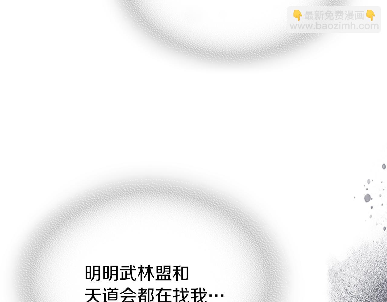 武神迴歸錄 - 第90話 客人(2/5) - 4