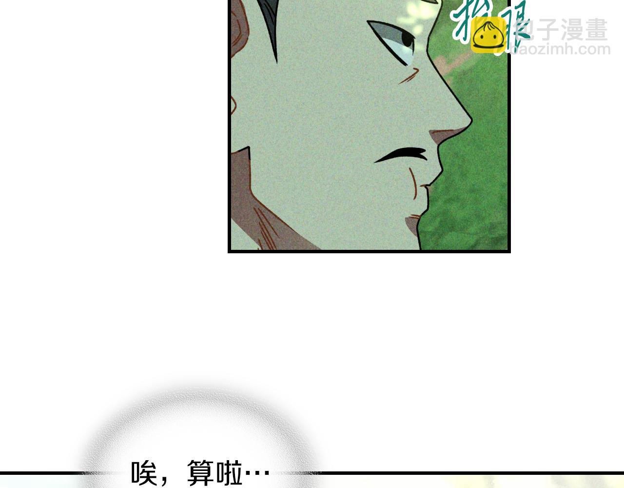 武神迴歸錄 - 第90話 客人(2/5) - 3