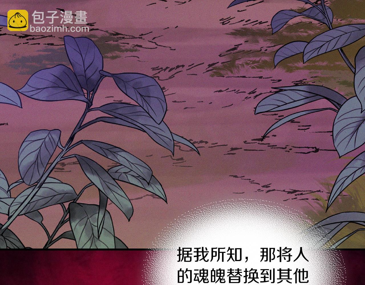 武神迴歸錄 - 第92話 賭上一切(3/4) - 6