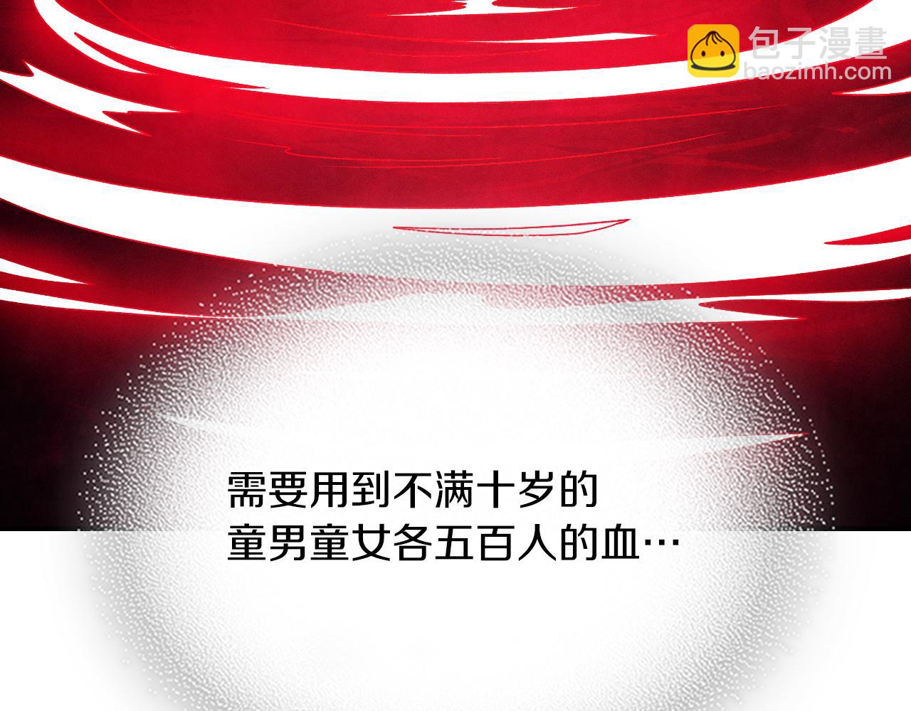 武神迴歸錄 - 第92話 賭上一切(3/4) - 8