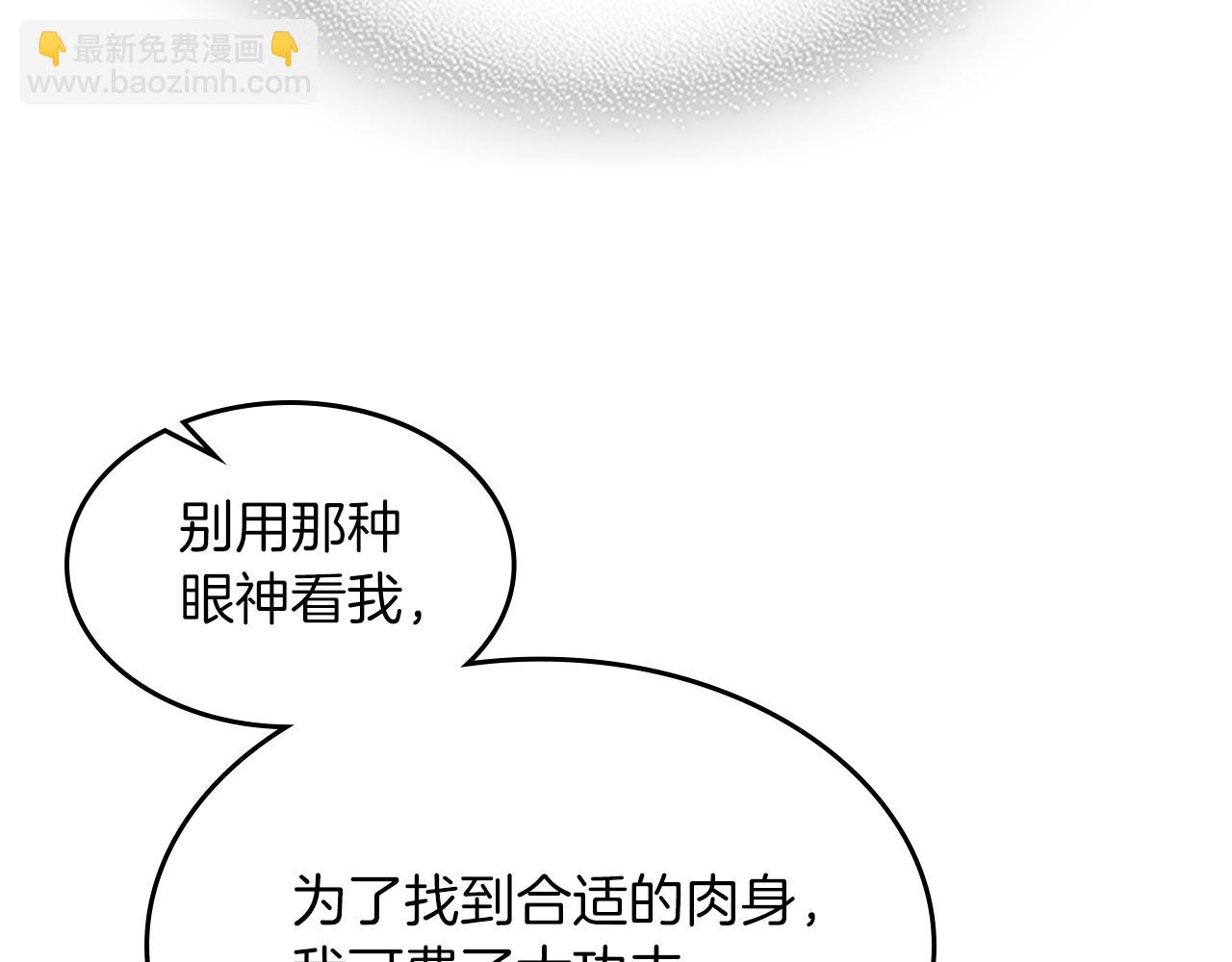 武神迴歸錄 - 第92話 賭上一切(3/4) - 1