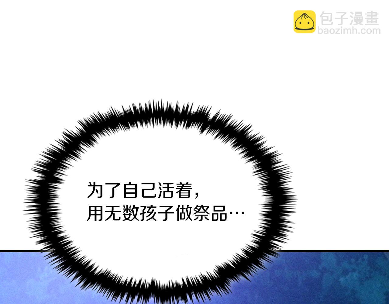 武神迴歸錄 - 第92話 賭上一切(3/4) - 4