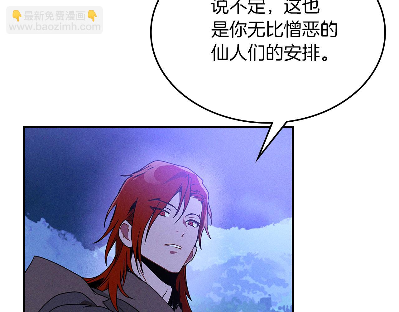 武神迴歸錄 - 第92話 賭上一切(3/4) - 8