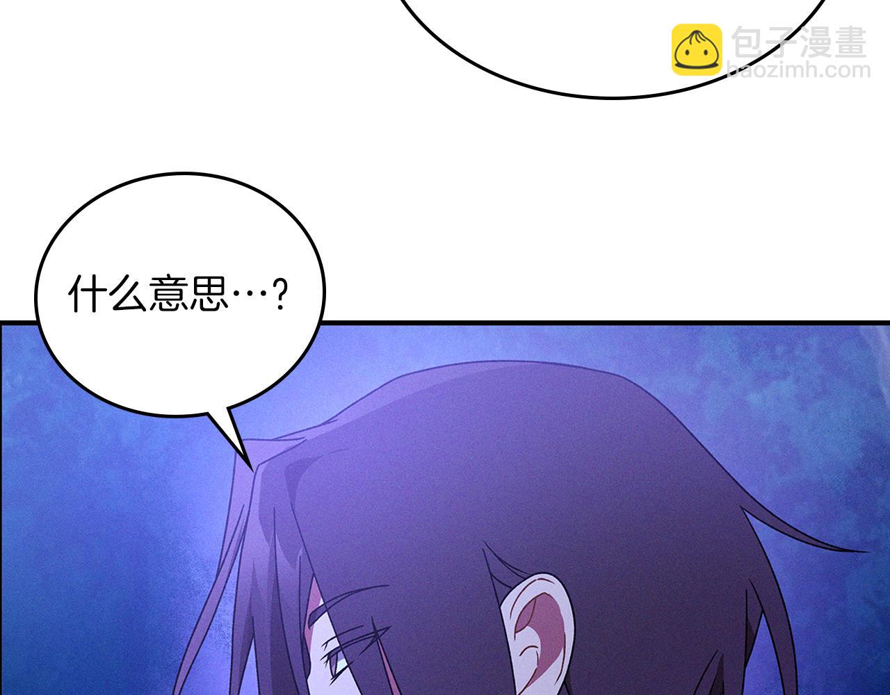 武神迴歸錄 - 第92話 賭上一切(3/4) - 2