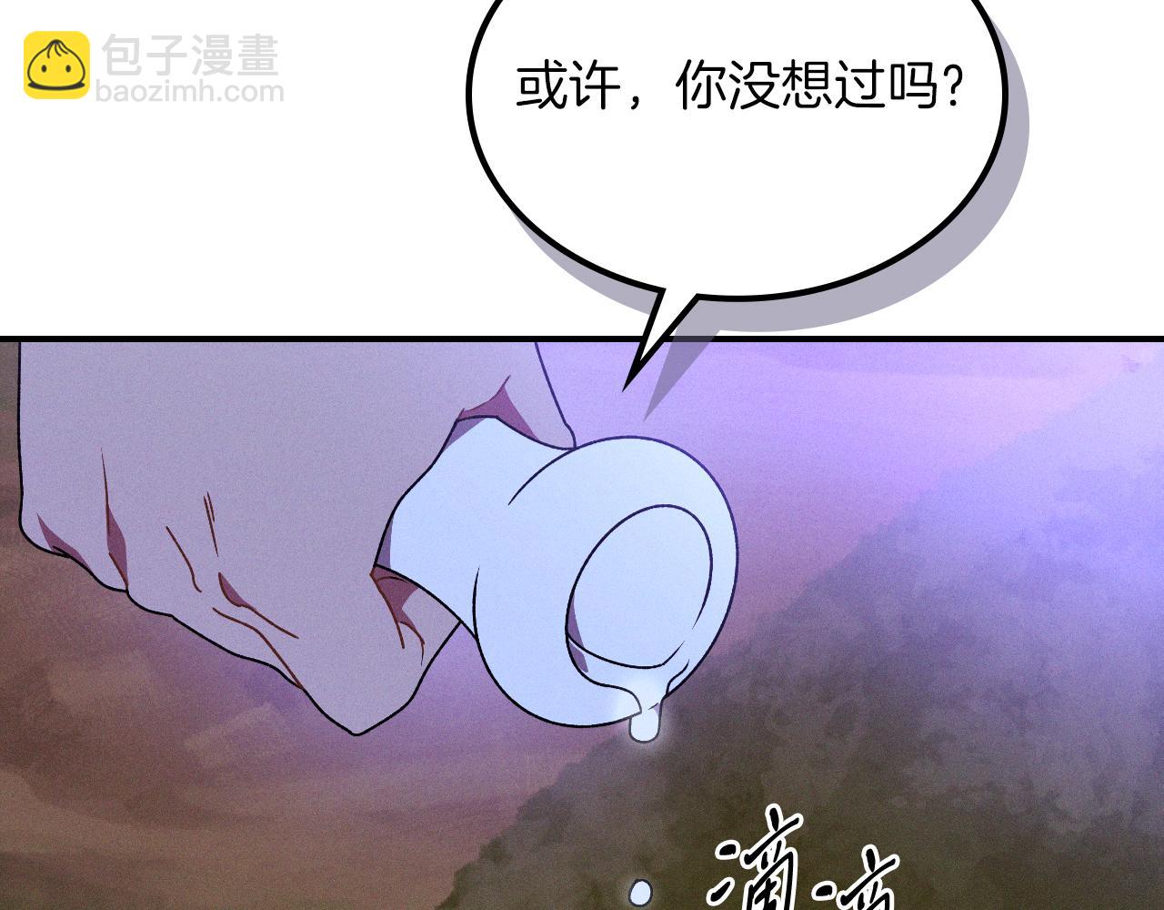 武神迴歸錄 - 第92話 賭上一切(3/4) - 4