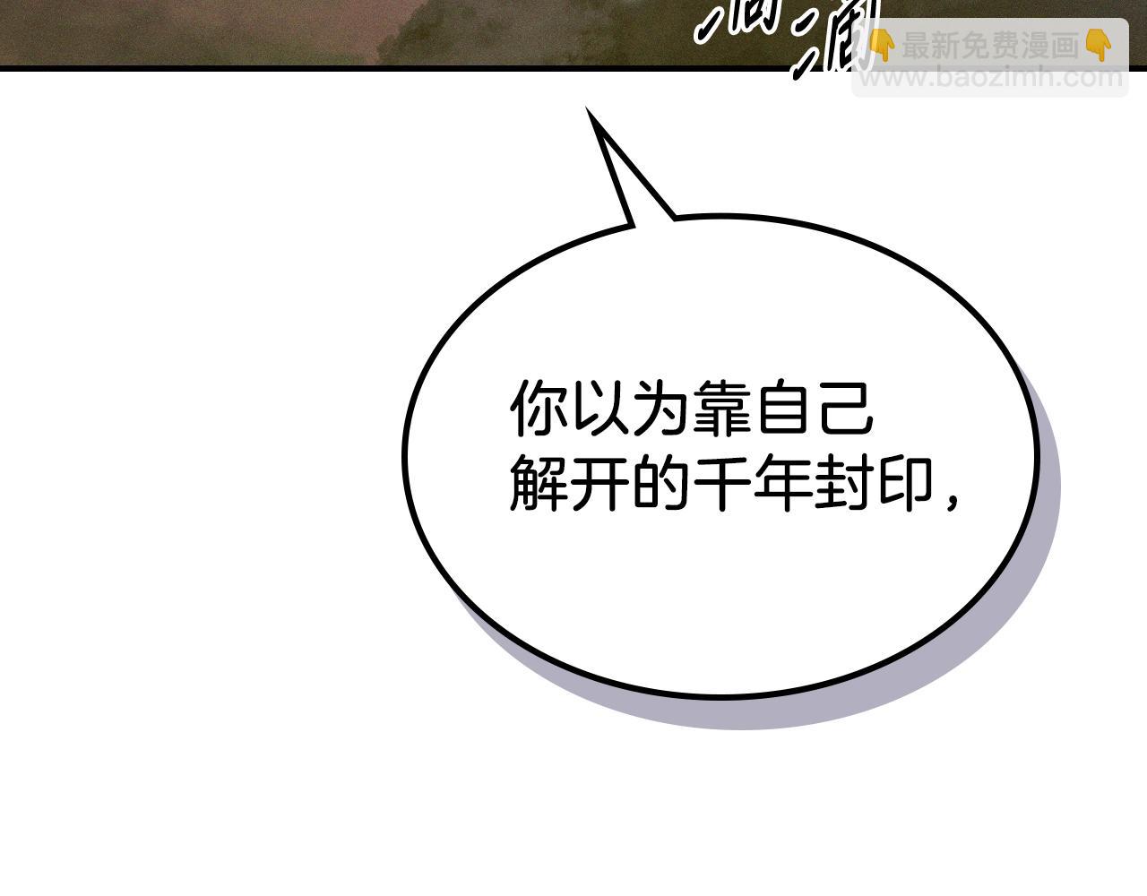 武神迴歸錄 - 第92話 賭上一切(3/4) - 5