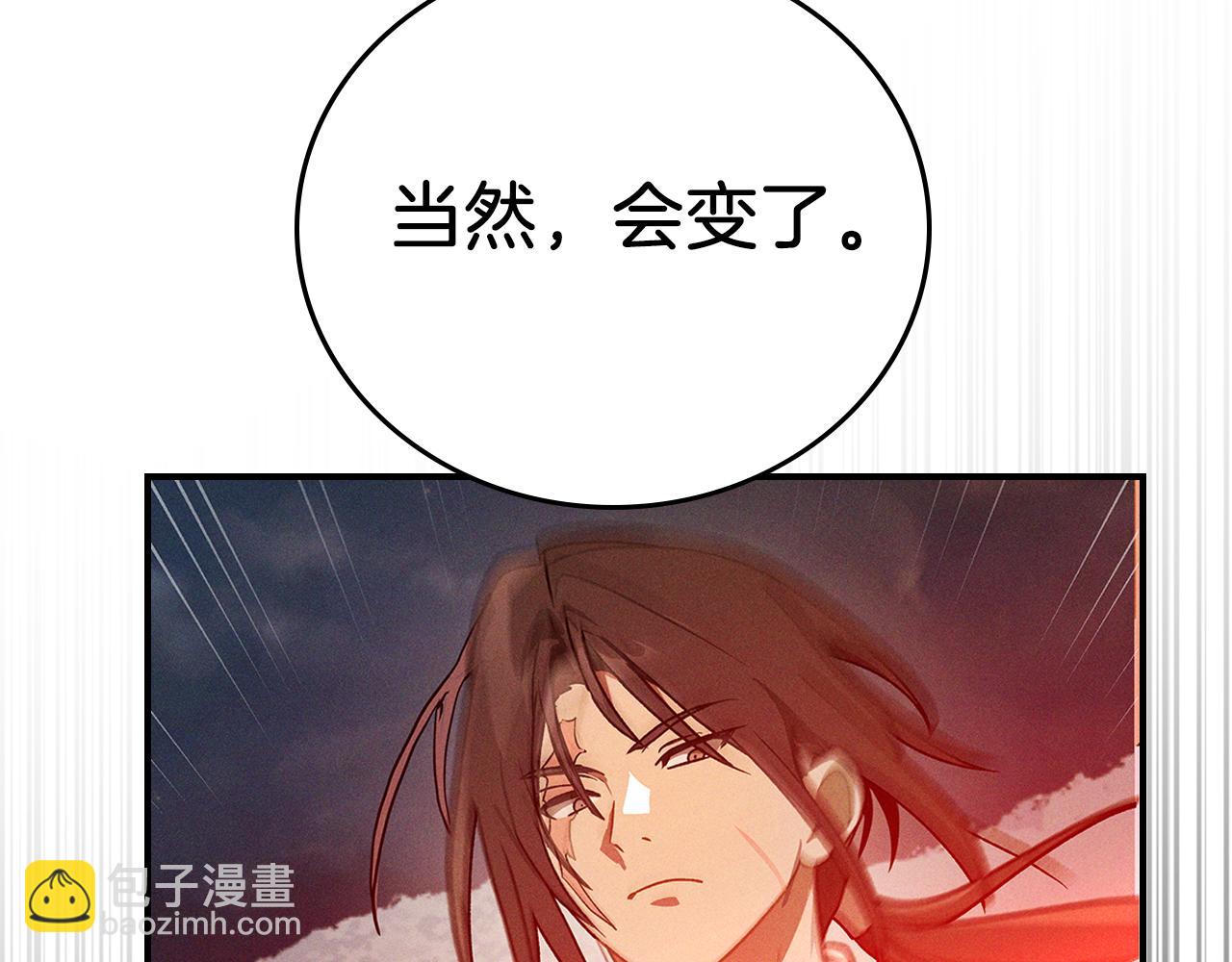 武神迴歸錄 - 第92話 賭上一切(3/4) - 6