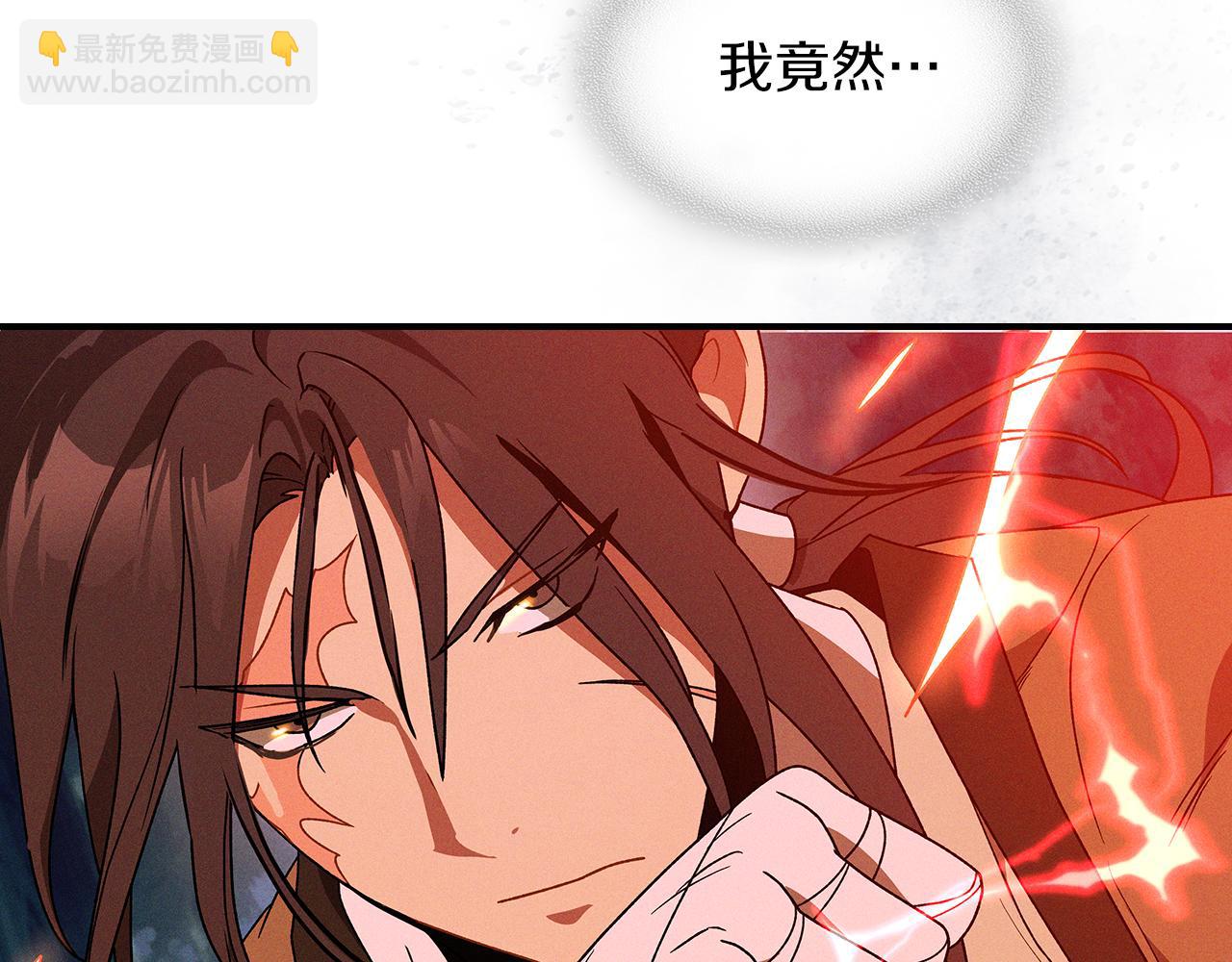 武神迴歸錄 - 第92話 賭上一切(3/4) - 2