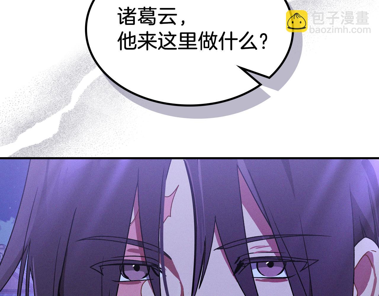 武神迴歸錄 - 第92話 賭上一切(1/4) - 8