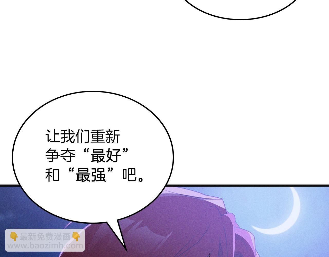 武神迴歸錄 - 第92話 賭上一切(4/4) - 4