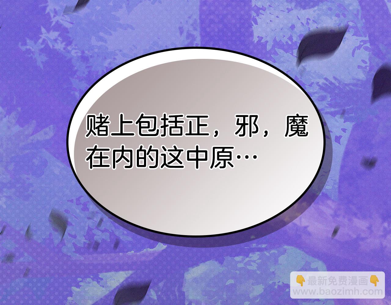 武神迴歸錄 - 第92話 賭上一切(4/4) - 1