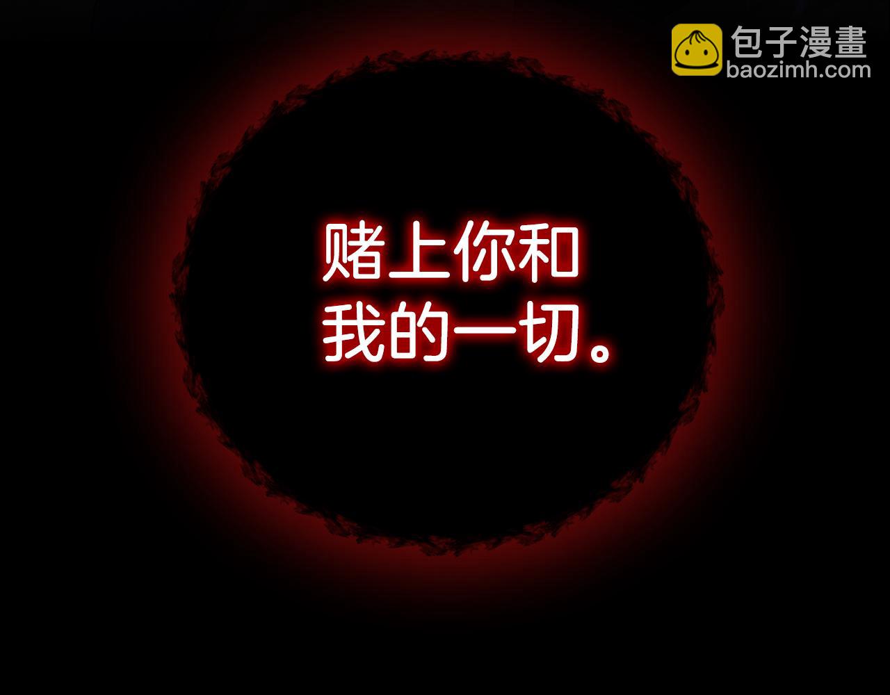 武神迴歸錄 - 第92話 賭上一切(4/4) - 2