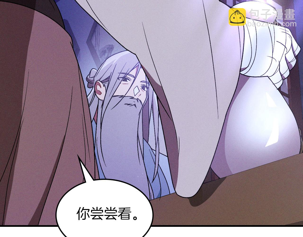 武神迴歸錄 - 第92話 賭上一切(1/4) - 8