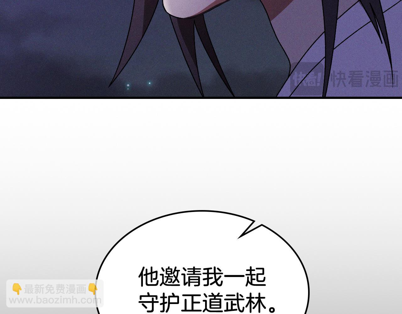 武神迴歸錄 - 第92話 賭上一切(1/4) - 2