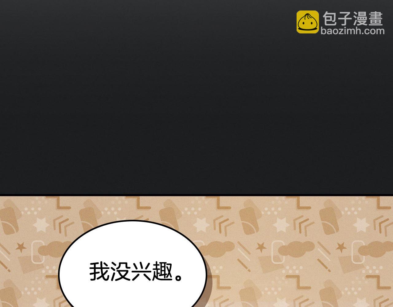 武神迴歸錄 - 第92話 賭上一切(1/4) - 4