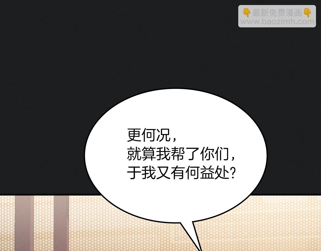 武神迴歸錄 - 第92話 賭上一切(1/4) - 3